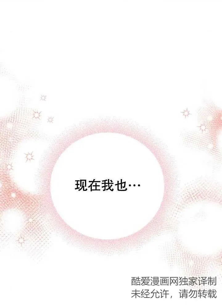 第13话 第44页