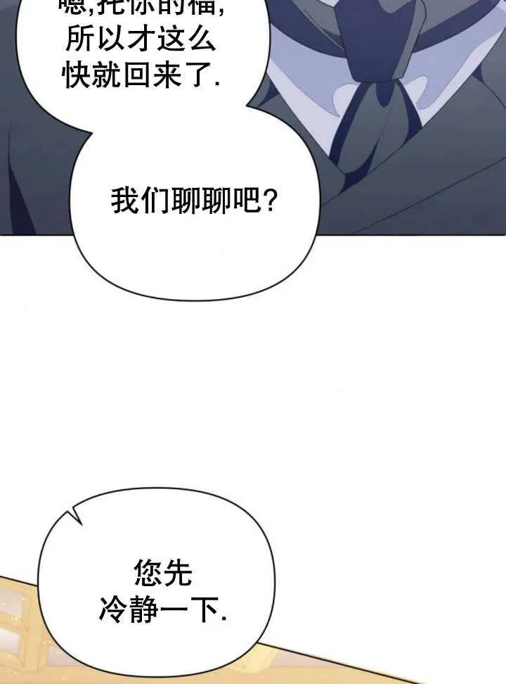 第13话 第70页