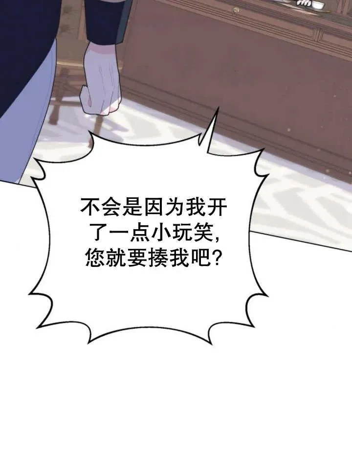 第13话 第72页