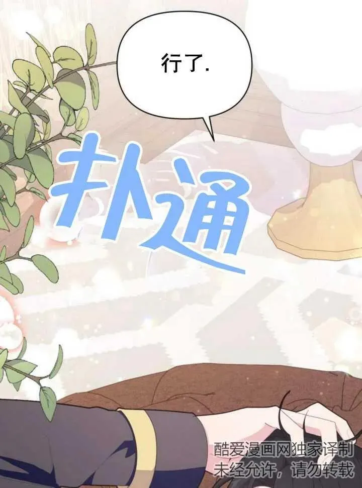 第13话 第75页