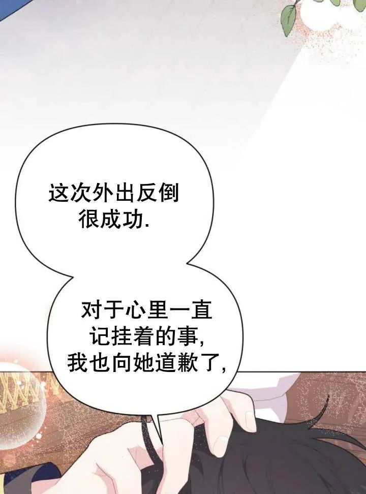 第13话 第78页