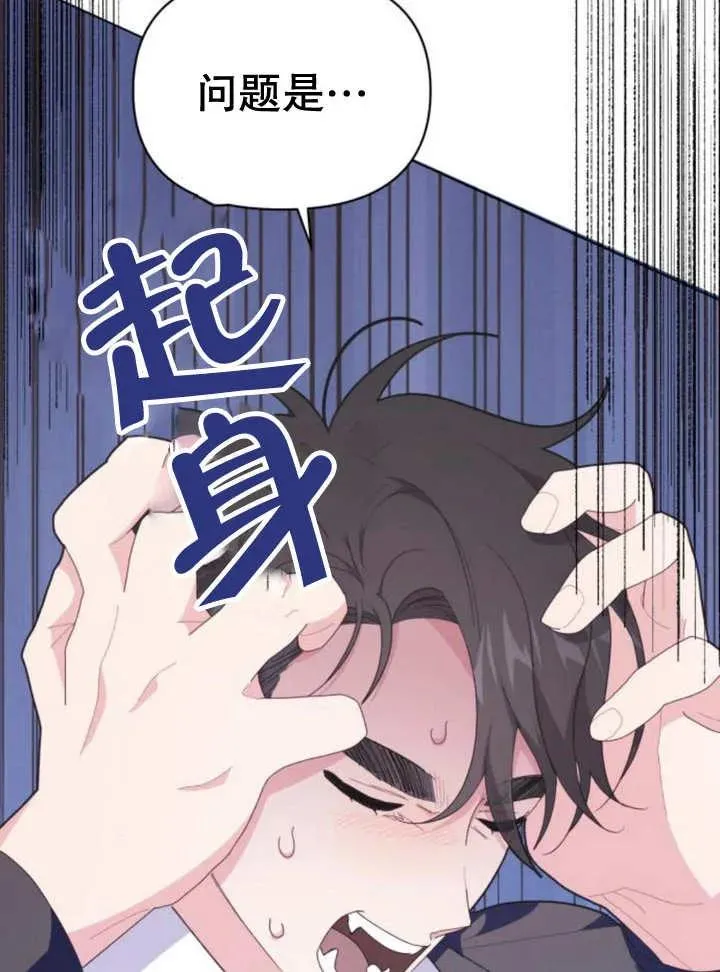 第13话 第83页