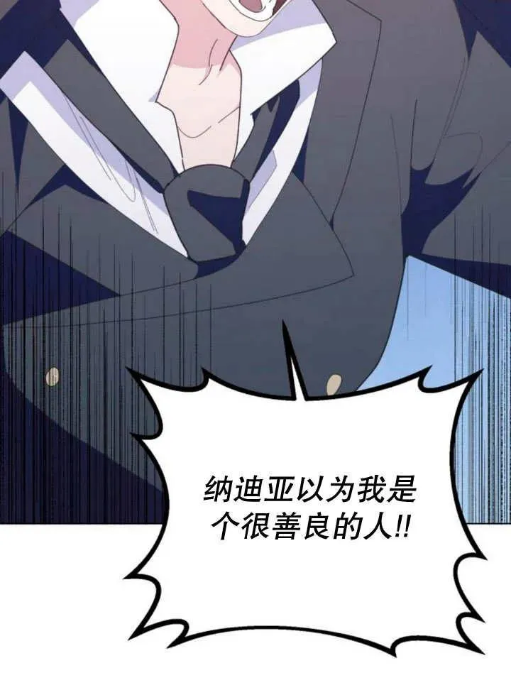第13话 第84页