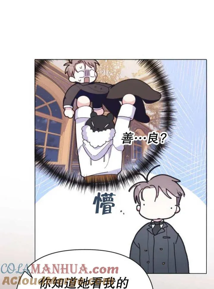 第13话 第85页