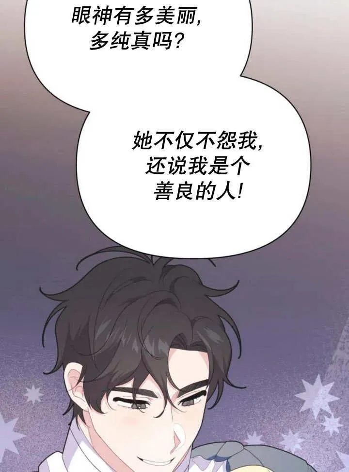 第13话 第86页