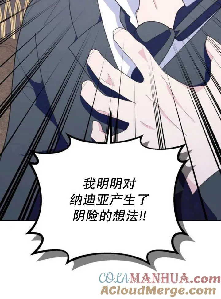 第13话 第89页
