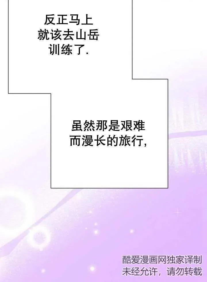 第13话 第103页