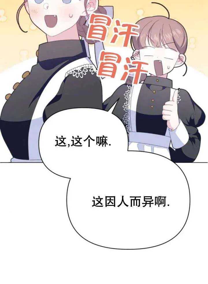 第13话 第143页