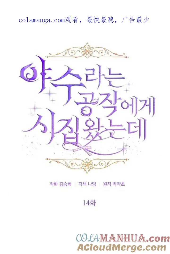 第14话 第1页