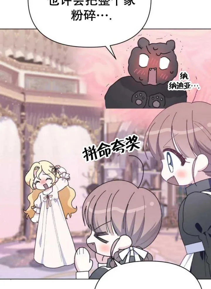 第14话 第7页