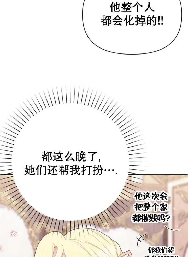 第14话 第8页
