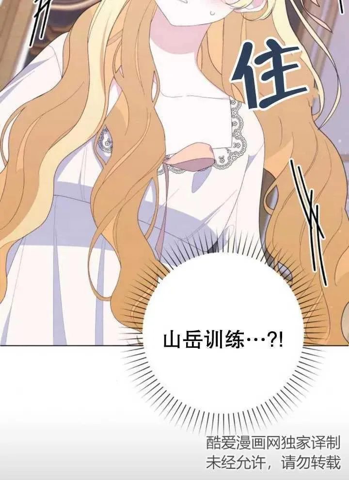 第14话 第35页