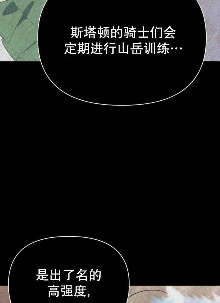 第14话 第38页