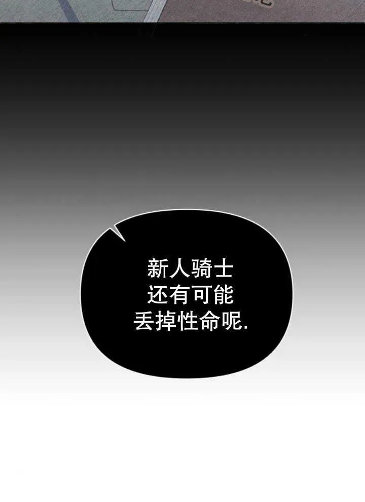 第14话 第40页