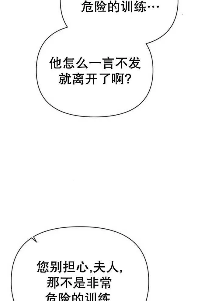 第14话 第42页