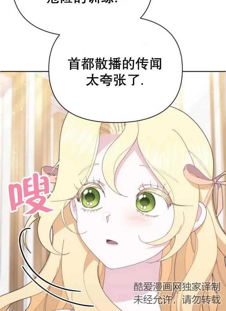 第14话 第43页
