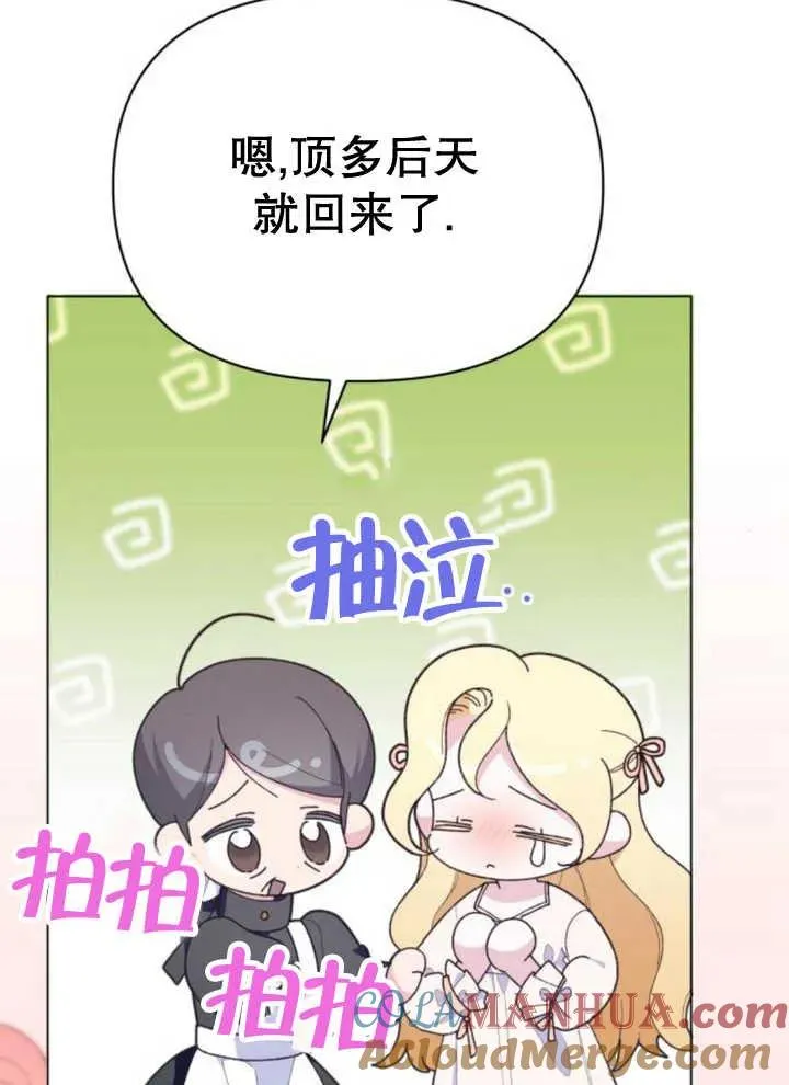 第14话 第45页