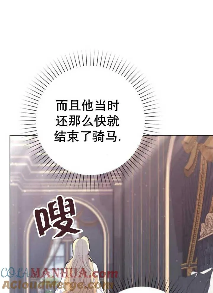 第14话 第53页