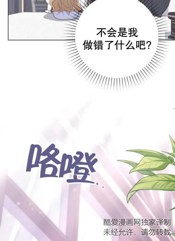 第14话 第54页