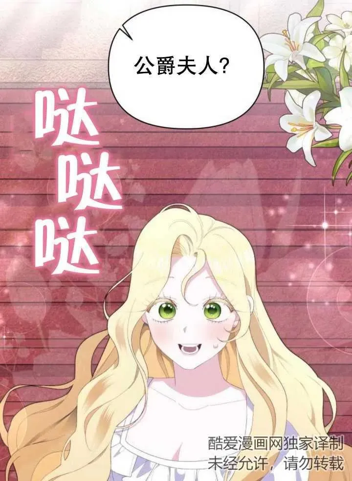 第14话 第66页