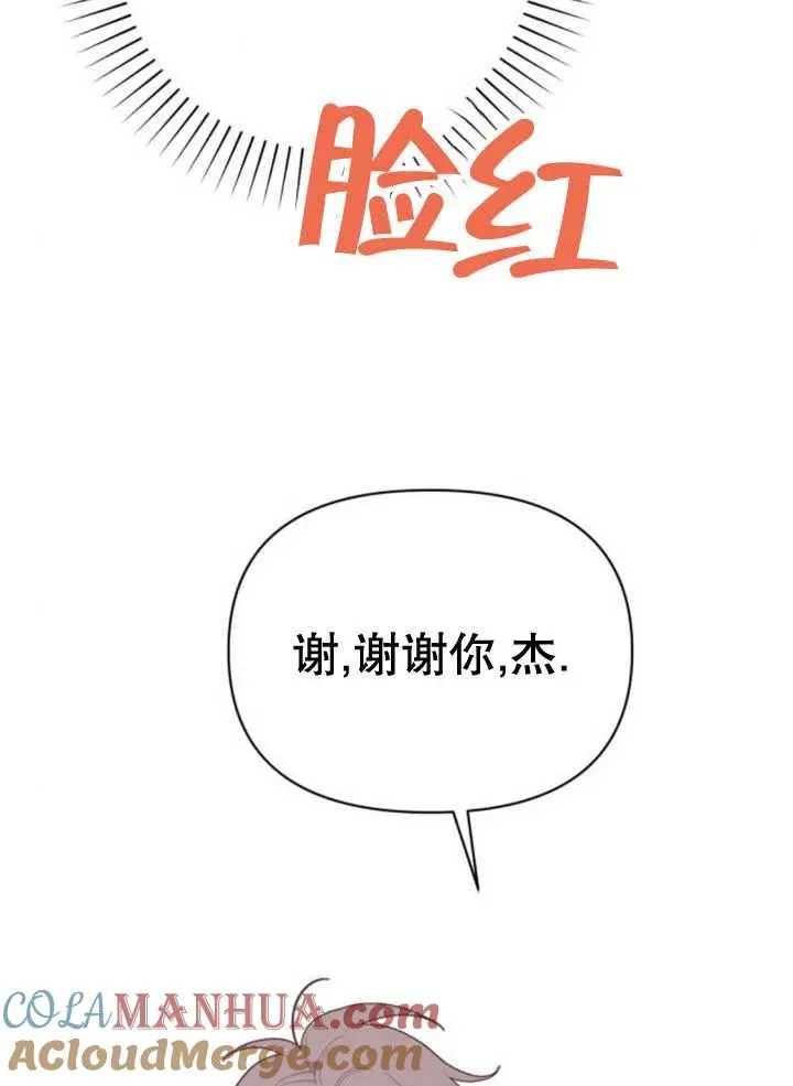 第14话 第73页