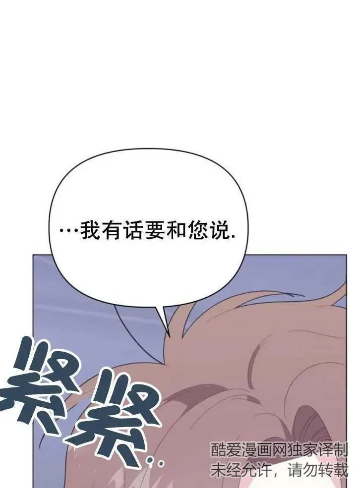 第14话 第75页
