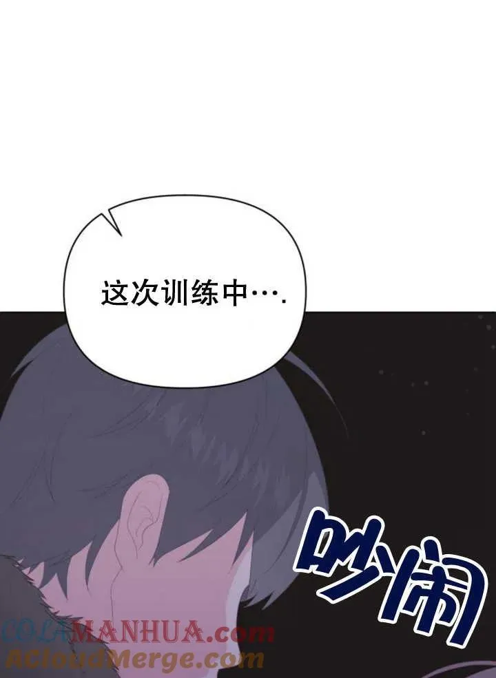 第14话 第77页
