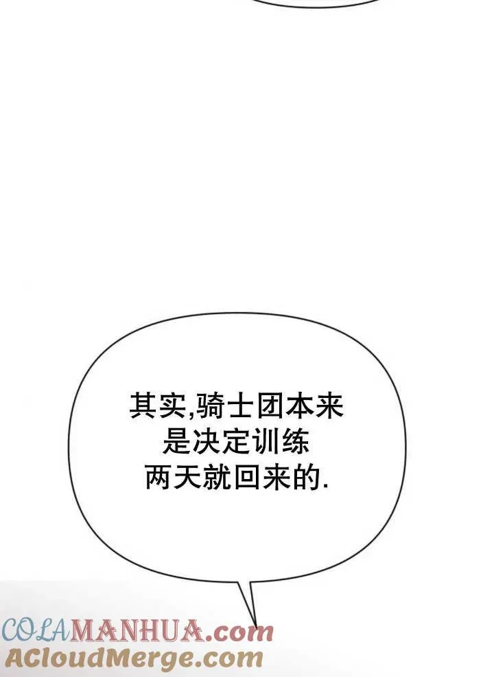 第14话 第81页