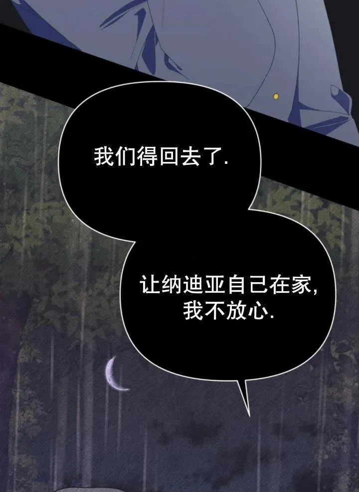 第14话 第83页