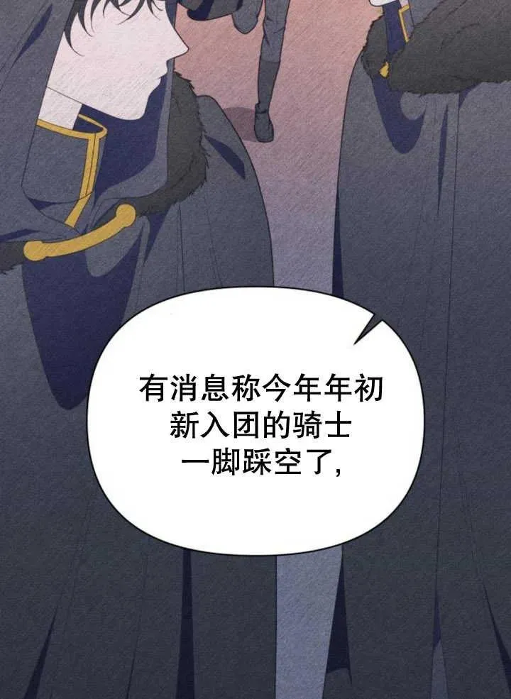 第14话 第86页