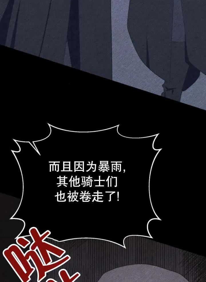 第14话 第87页