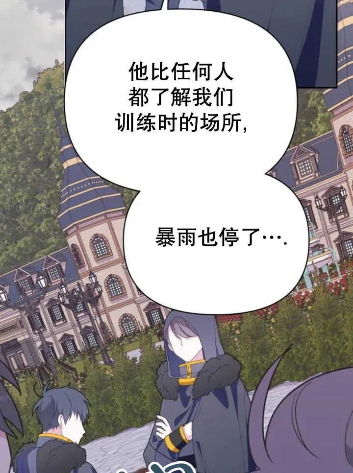 第14话 第96页