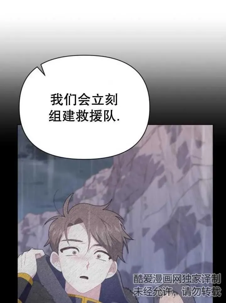 第14话 第100页