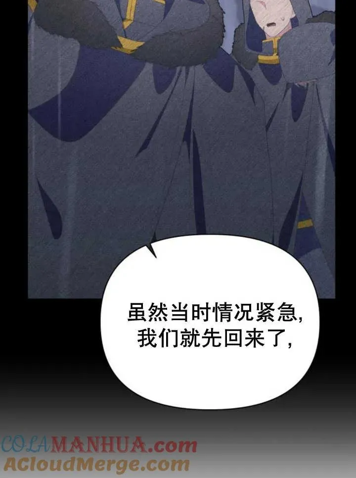 第14话 第101页