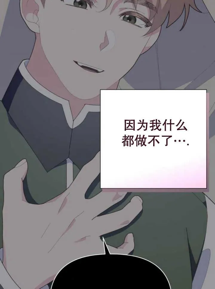 第14话 第108页