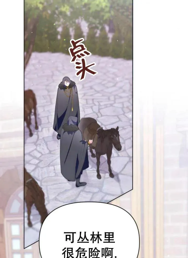 第15话 第3页