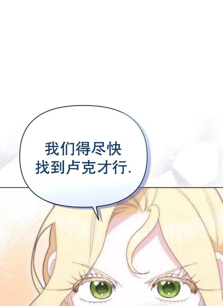 第15话 第14页