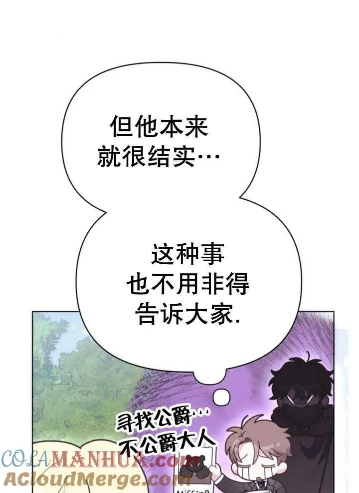 第15话 第29页