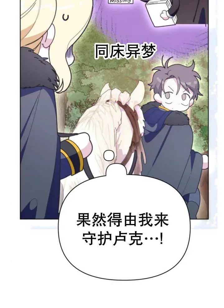 第15话 第30页