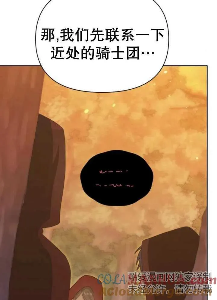 第15话 第77页