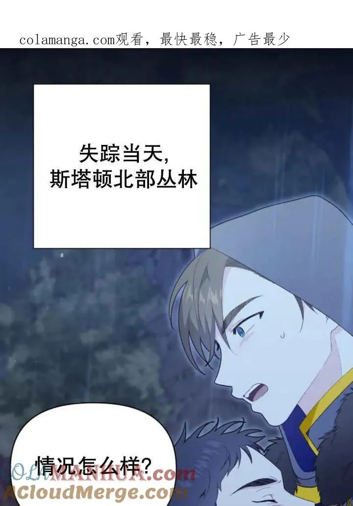 第16话 第1页