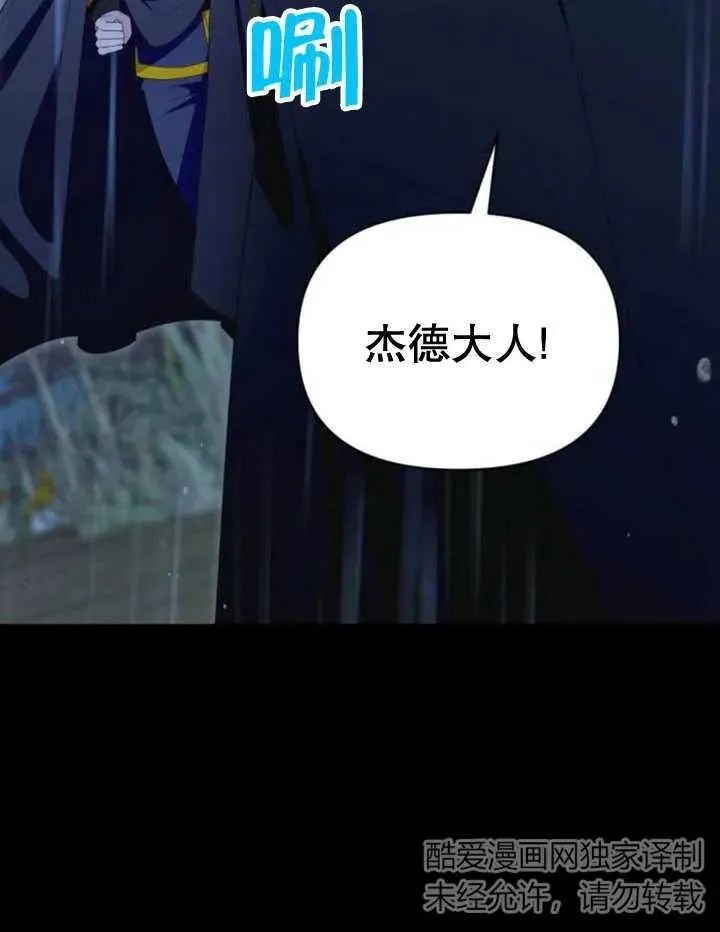 第16话 第3页