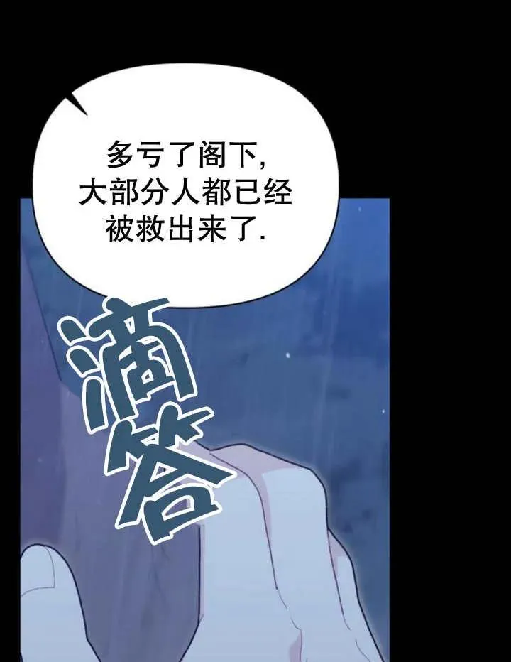 第16话 第4页