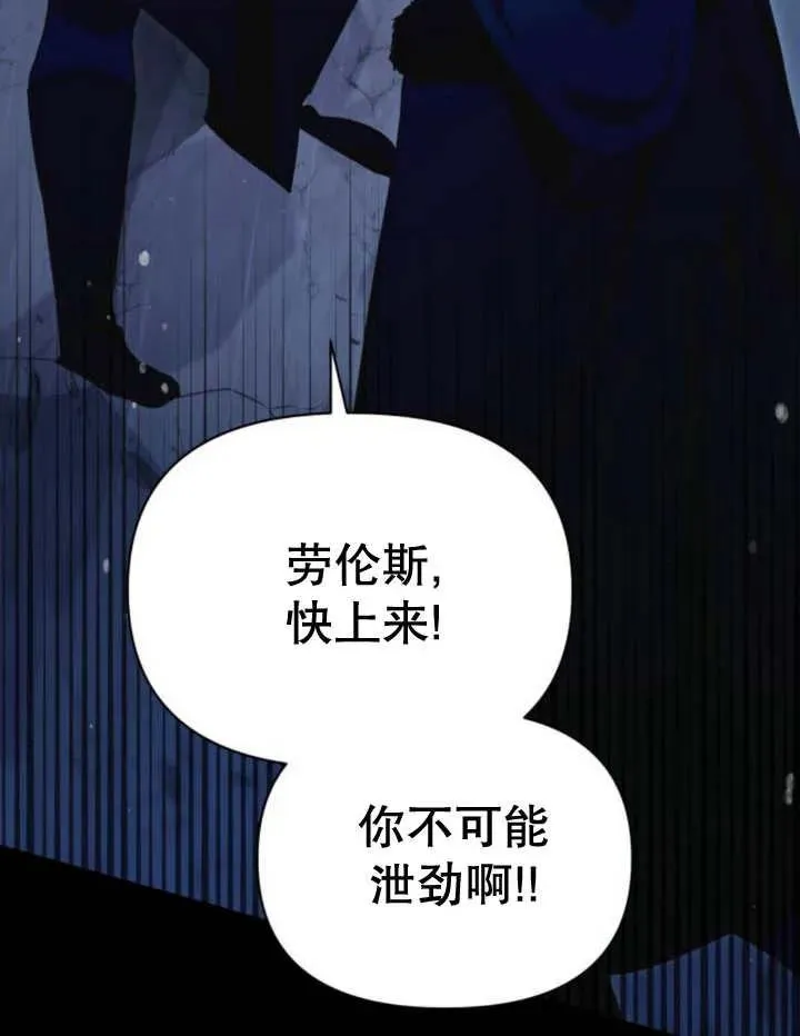 第16话 第7页