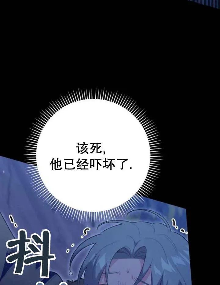 第16话 第8页