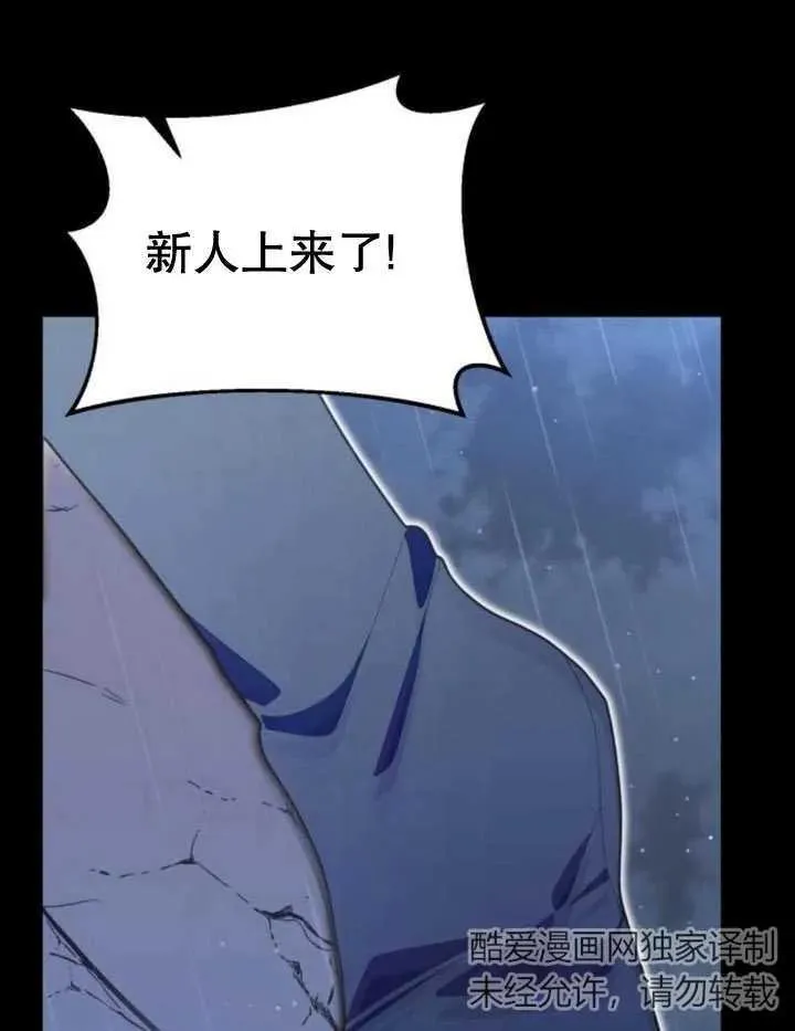 第16话 第16页