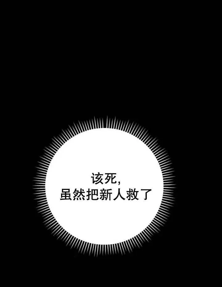第16话 第30页