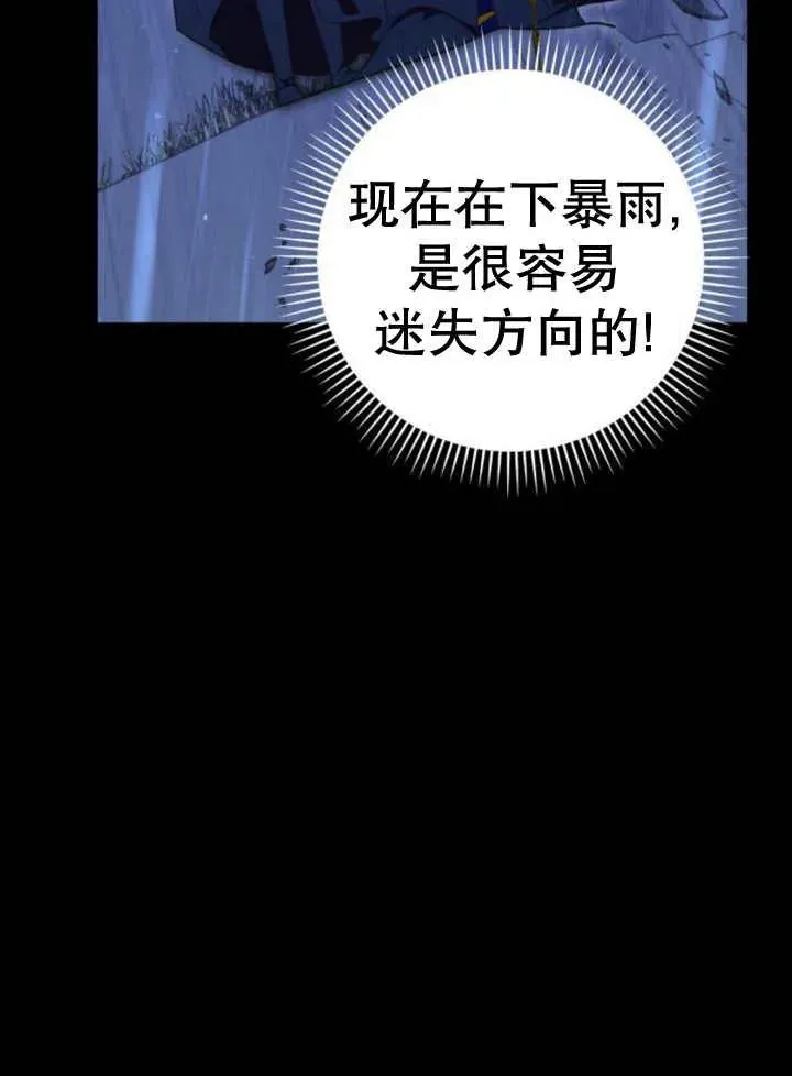 第16话 第32页