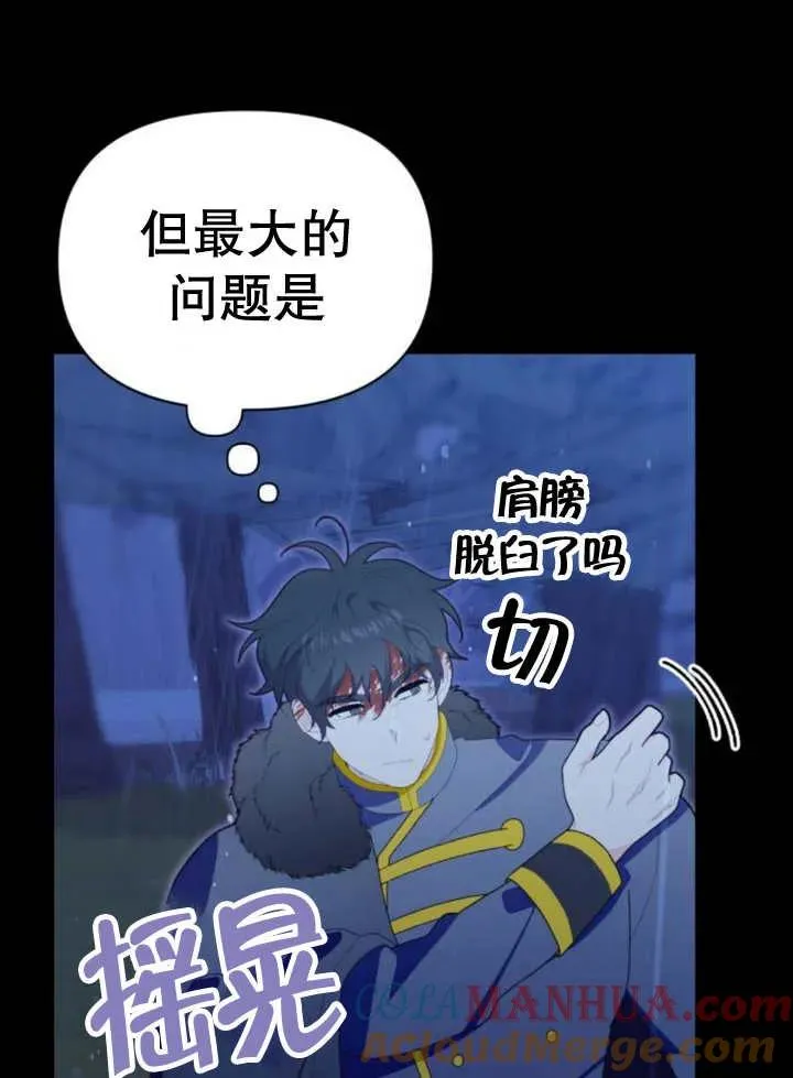 第16话 第33页