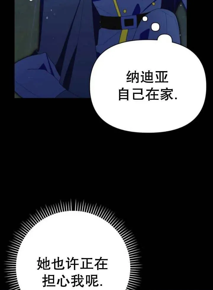 第16话 第34页